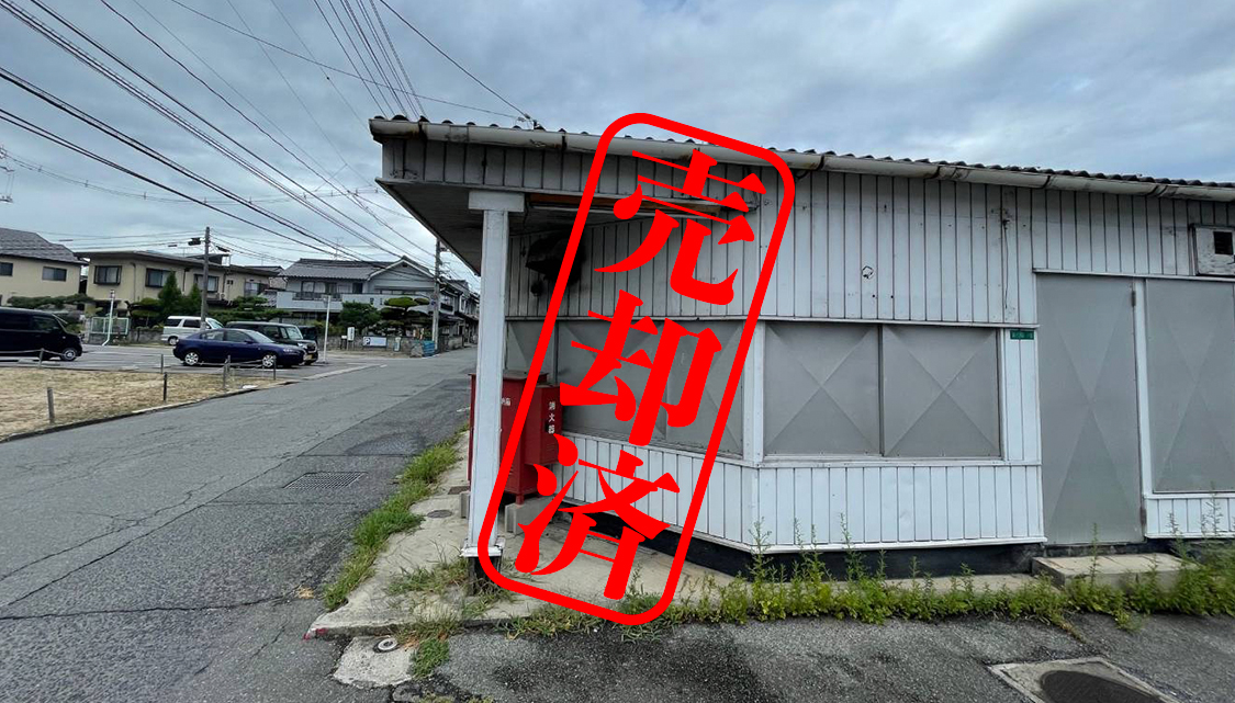 今津町　売土地